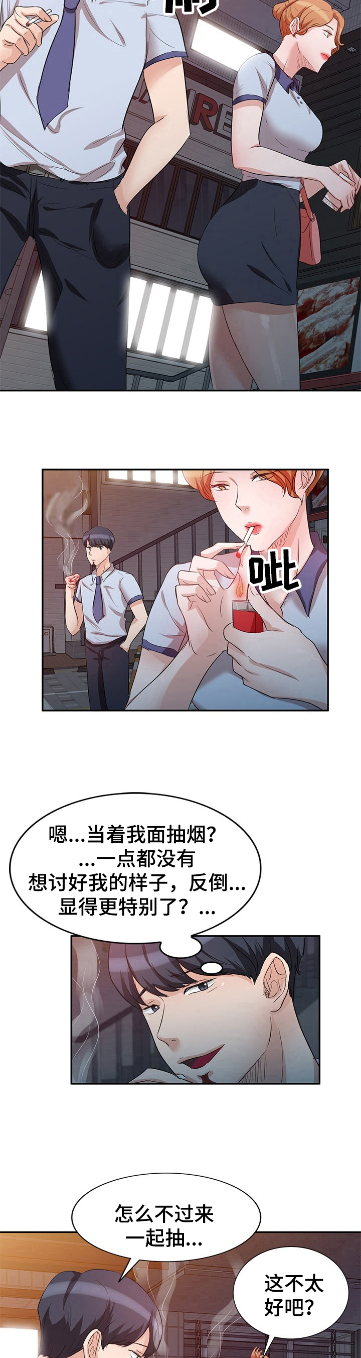 《针对复仇》漫画最新章节第17章：庆祝免费下拉式在线观看章节第【3】张图片