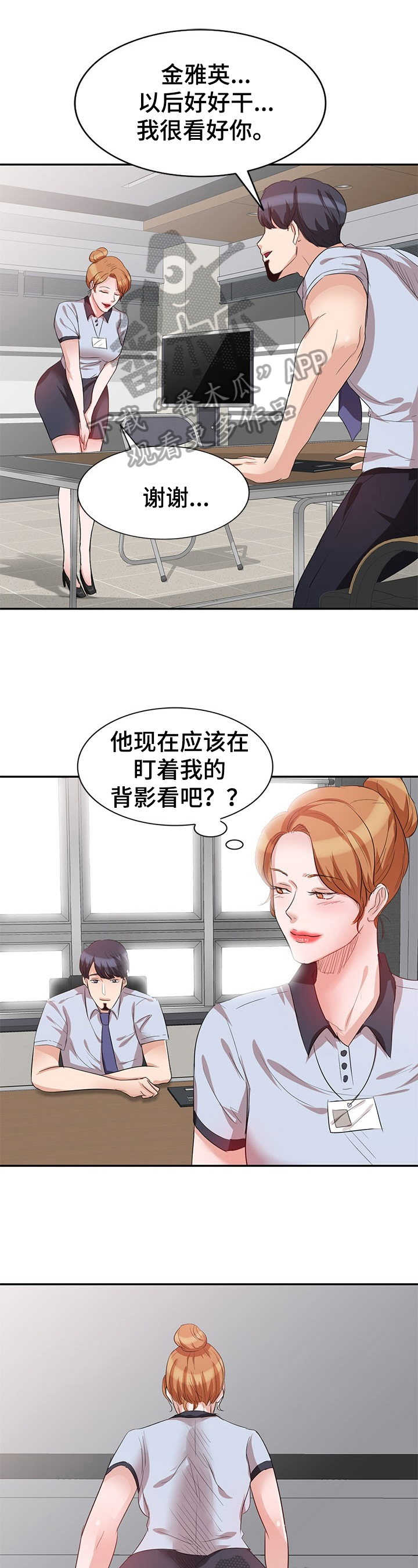 《针对复仇》漫画最新章节第17章：庆祝免费下拉式在线观看章节第【9】张图片