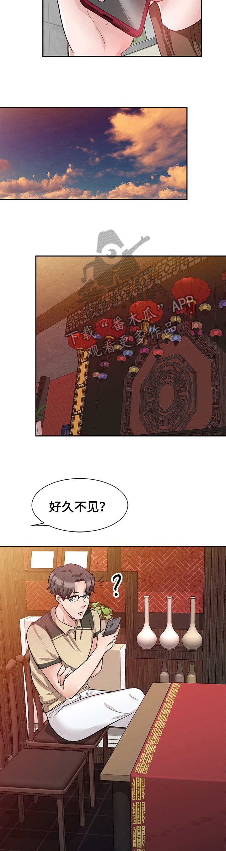 《针对复仇》漫画最新章节第21章：拒绝免费下拉式在线观看章节第【3】张图片