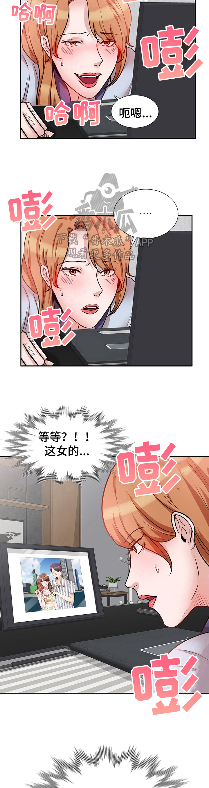 《针对复仇》漫画最新章节第22章：惊讶免费下拉式在线观看章节第【3】张图片