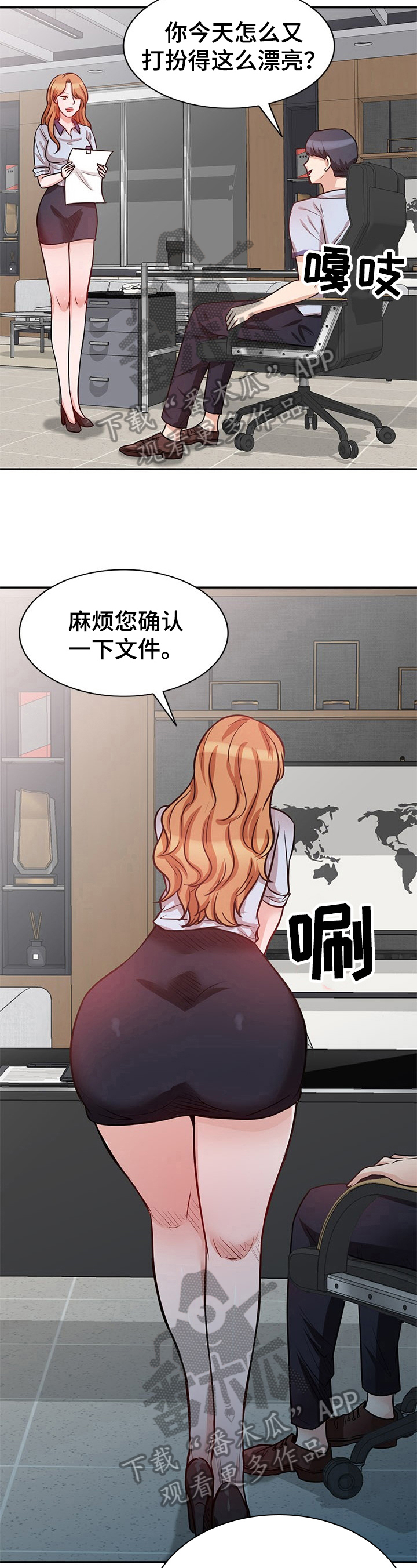 《针对复仇》漫画最新章节第22章：惊讶免费下拉式在线观看章节第【6】张图片