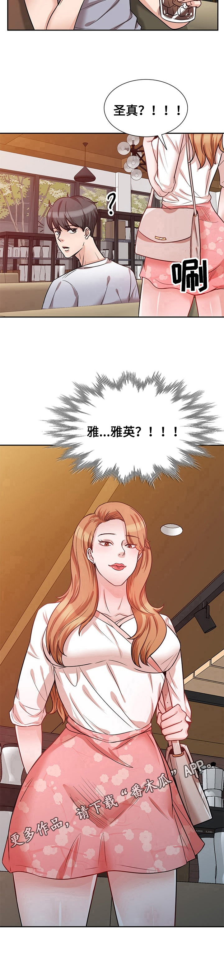 《针对复仇》漫画最新章节第24章：讨厌免费下拉式在线观看章节第【1】张图片