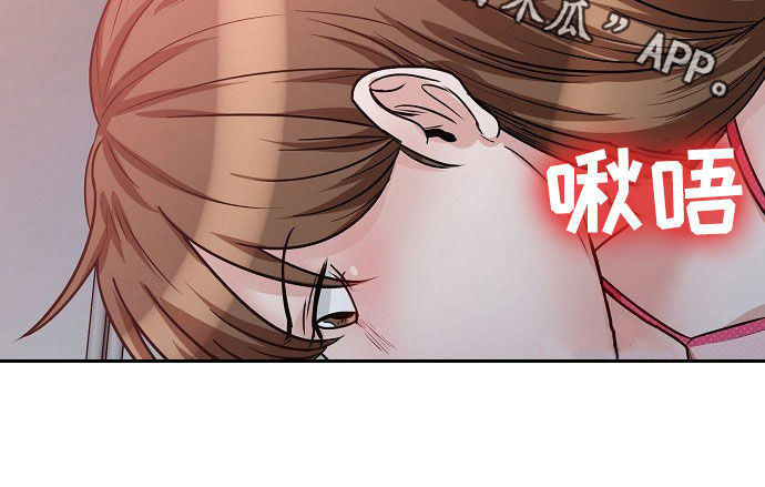 《针对复仇》漫画最新章节第27章：绝对不能免费下拉式在线观看章节第【1】张图片