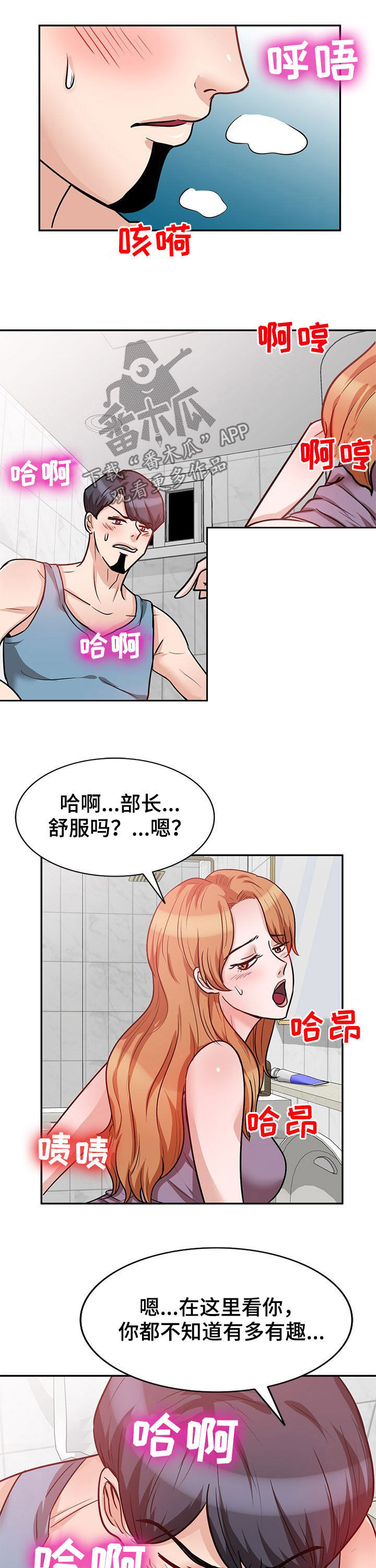 《针对复仇》漫画最新章节第29章：继续说免费下拉式在线观看章节第【4】张图片