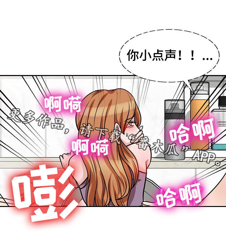 《针对复仇》漫画最新章节第30章：你害怕什么免费下拉式在线观看章节第【11】张图片