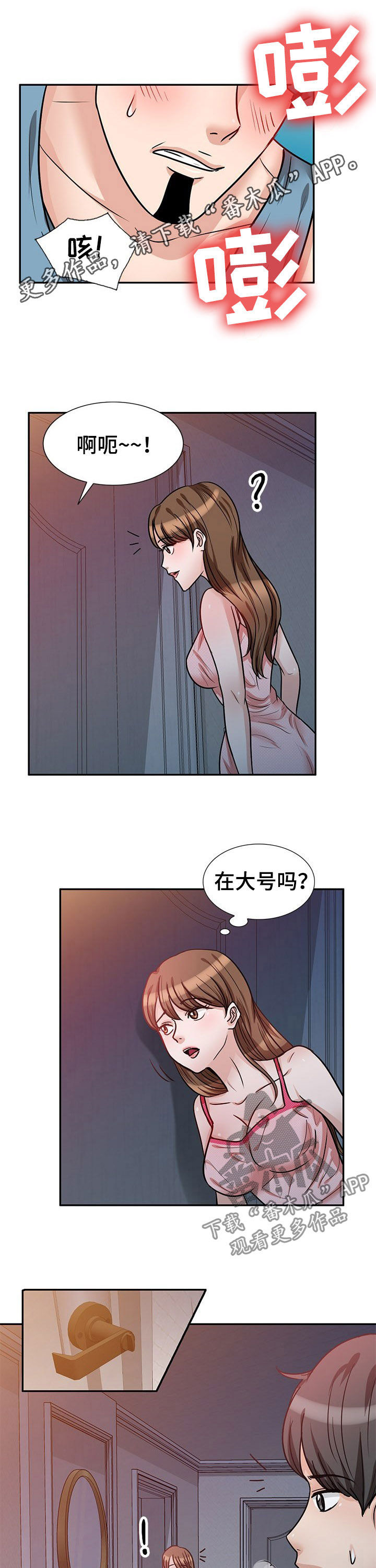 《针对复仇》漫画最新章节第30章：你害怕什么免费下拉式在线观看章节第【10】张图片