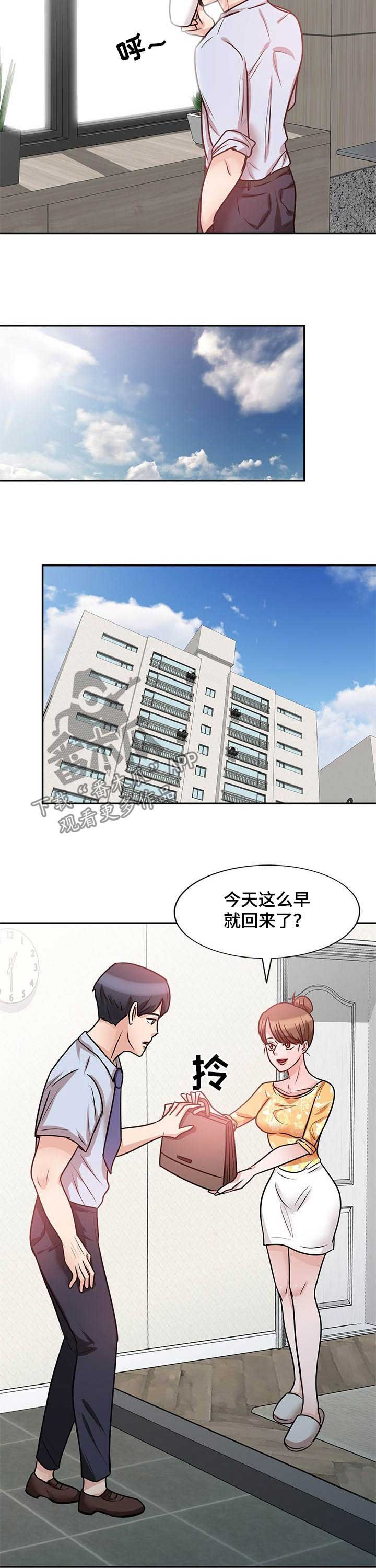 《针对复仇》漫画最新章节第31章：不小心免费下拉式在线观看章节第【7】张图片