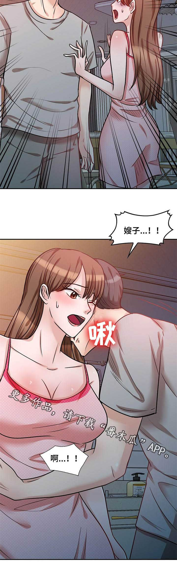 《针对复仇》漫画最新章节第32章：单独相处免费下拉式在线观看章节第【1】张图片