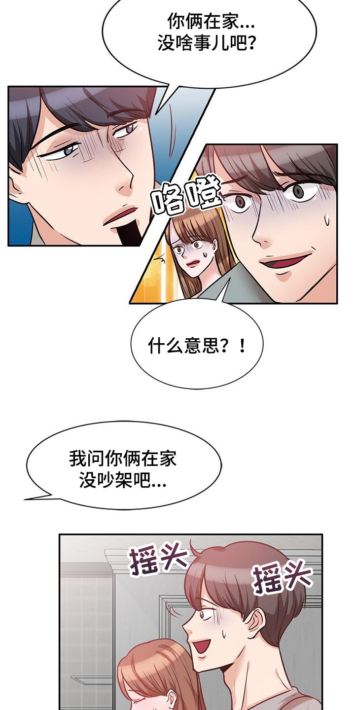 《针对复仇》漫画最新章节第40章：不会轻易离开他免费下拉式在线观看章节第【6】张图片