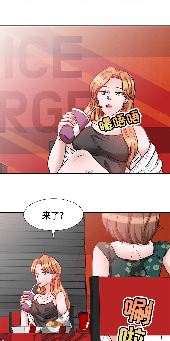 《针对复仇》漫画最新章节第40章：不会轻易离开他免费下拉式在线观看章节第【3】张图片