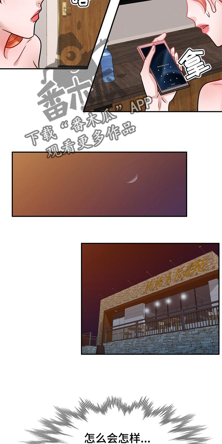 《针对复仇》漫画最新章节第40章：不会轻易离开他免费下拉式在线观看章节第【15】张图片