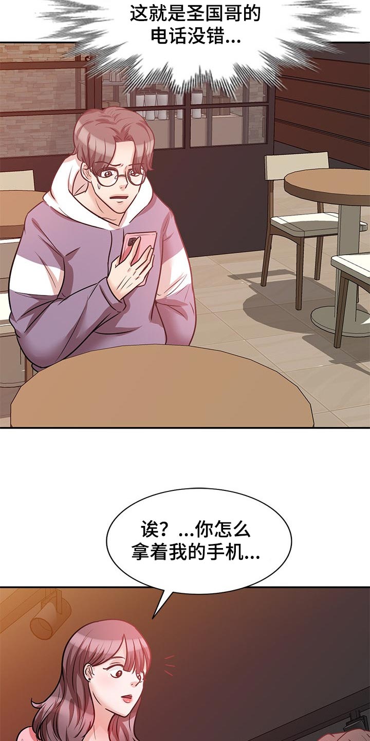 《针对复仇》漫画最新章节第40章：不会轻易离开他免费下拉式在线观看章节第【14】张图片