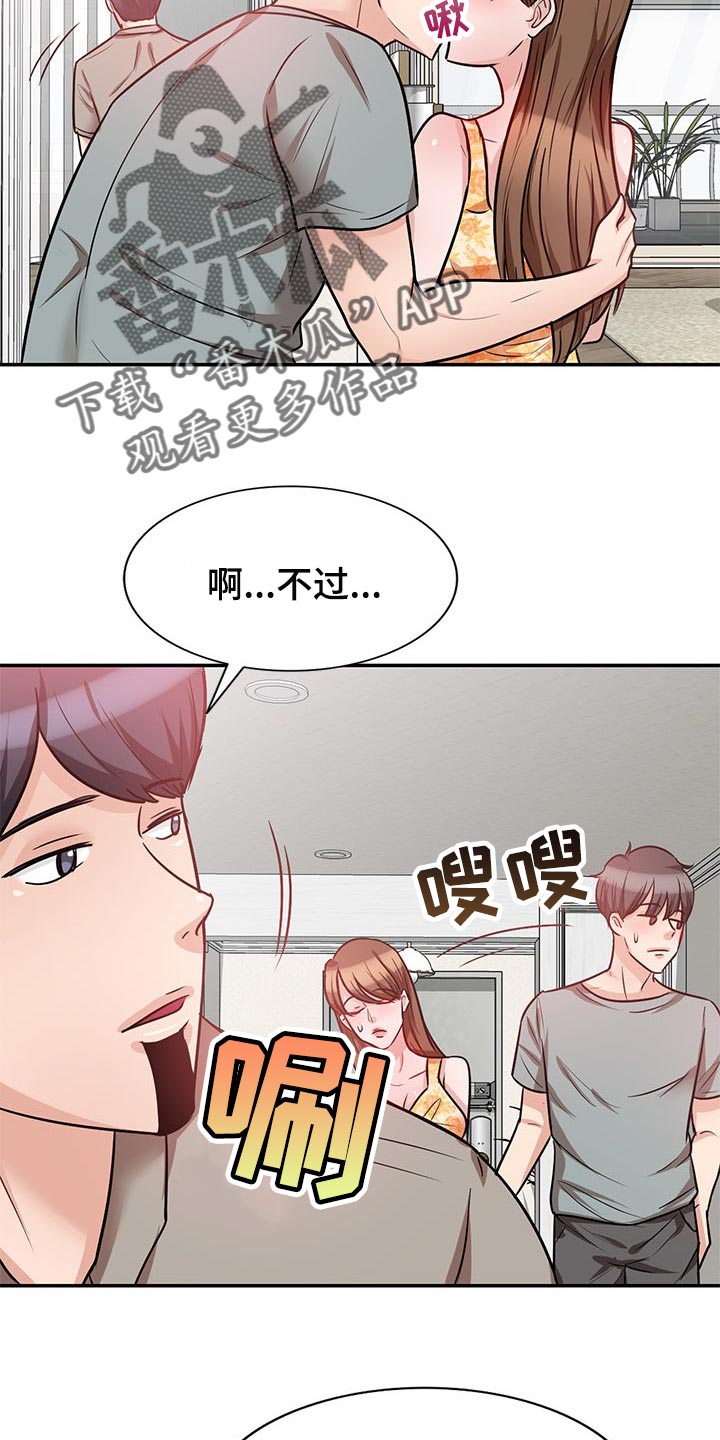 《针对复仇》漫画最新章节第40章：不会轻易离开他免费下拉式在线观看章节第【7】张图片