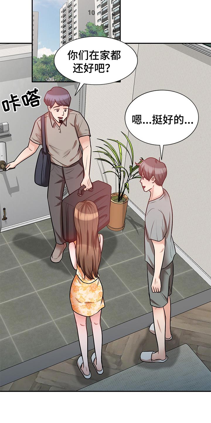 《针对复仇》漫画最新章节第40章：不会轻易离开他免费下拉式在线观看章节第【9】张图片