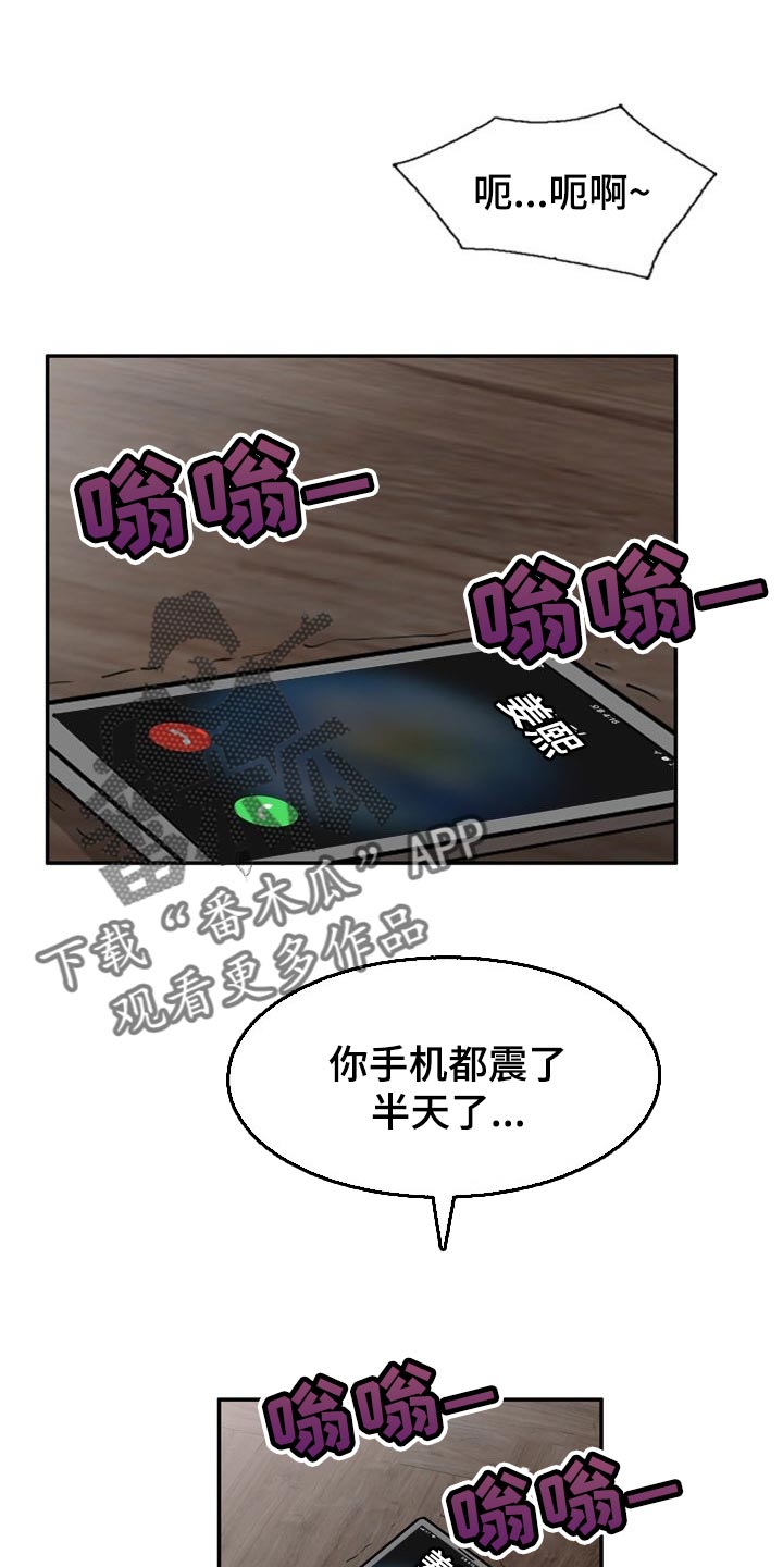 《针对复仇》漫画最新章节第40章：不会轻易离开他免费下拉式在线观看章节第【18】张图片