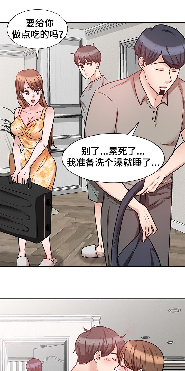 《针对复仇》漫画最新章节第40章：不会轻易离开他免费下拉式在线观看章节第【8】张图片