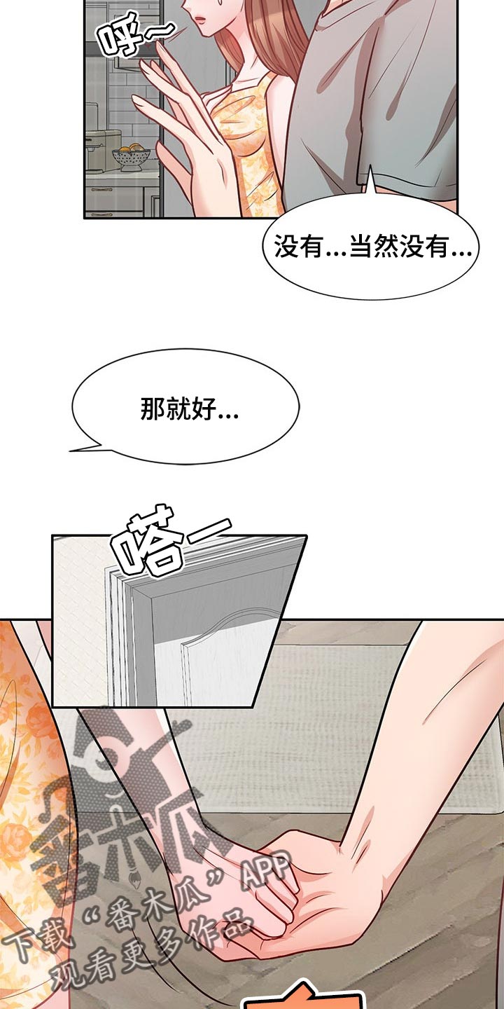 《针对复仇》漫画最新章节第40章：不会轻易离开他免费下拉式在线观看章节第【5】张图片