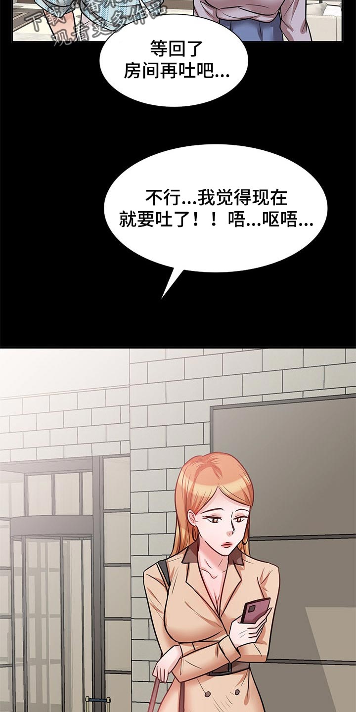 《针对复仇》漫画最新章节第41章：动摇免费下拉式在线观看章节第【18】张图片