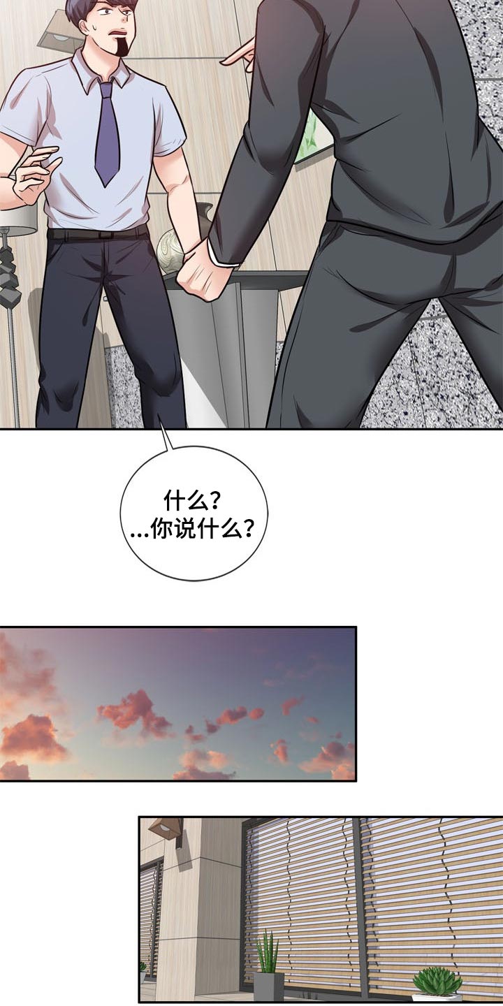 《针对复仇》漫画最新章节第42章：阴魂不散免费下拉式在线观看章节第【12】张图片