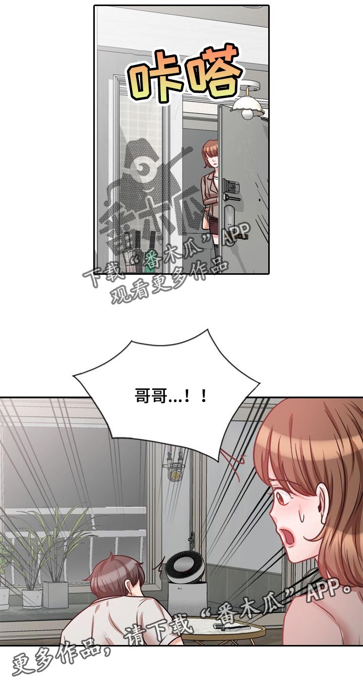 《针对复仇》漫画最新章节第43章：不要丢下我免费下拉式在线观看章节第【1】张图片