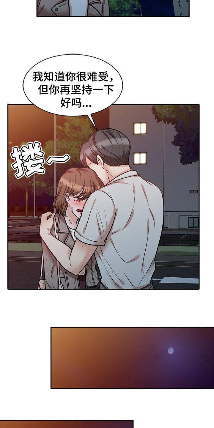 《针对复仇》漫画最新章节第44章：想要结婚的人免费下拉式在线观看章节第【12】张图片