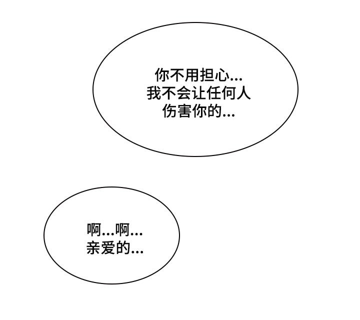 《针对复仇》漫画最新章节第45章：多管闲事免费下拉式在线观看章节第【9】张图片