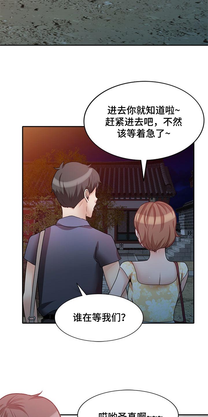 《针对复仇》漫画最新章节第46章：见家长免费下拉式在线观看章节第【11】张图片