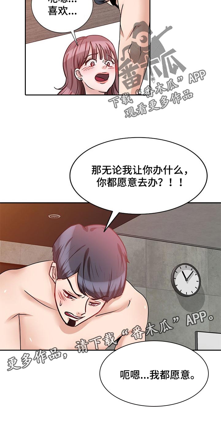 《针对复仇》漫画最新章节第46章：见家长免费下拉式在线观看章节第【1】张图片