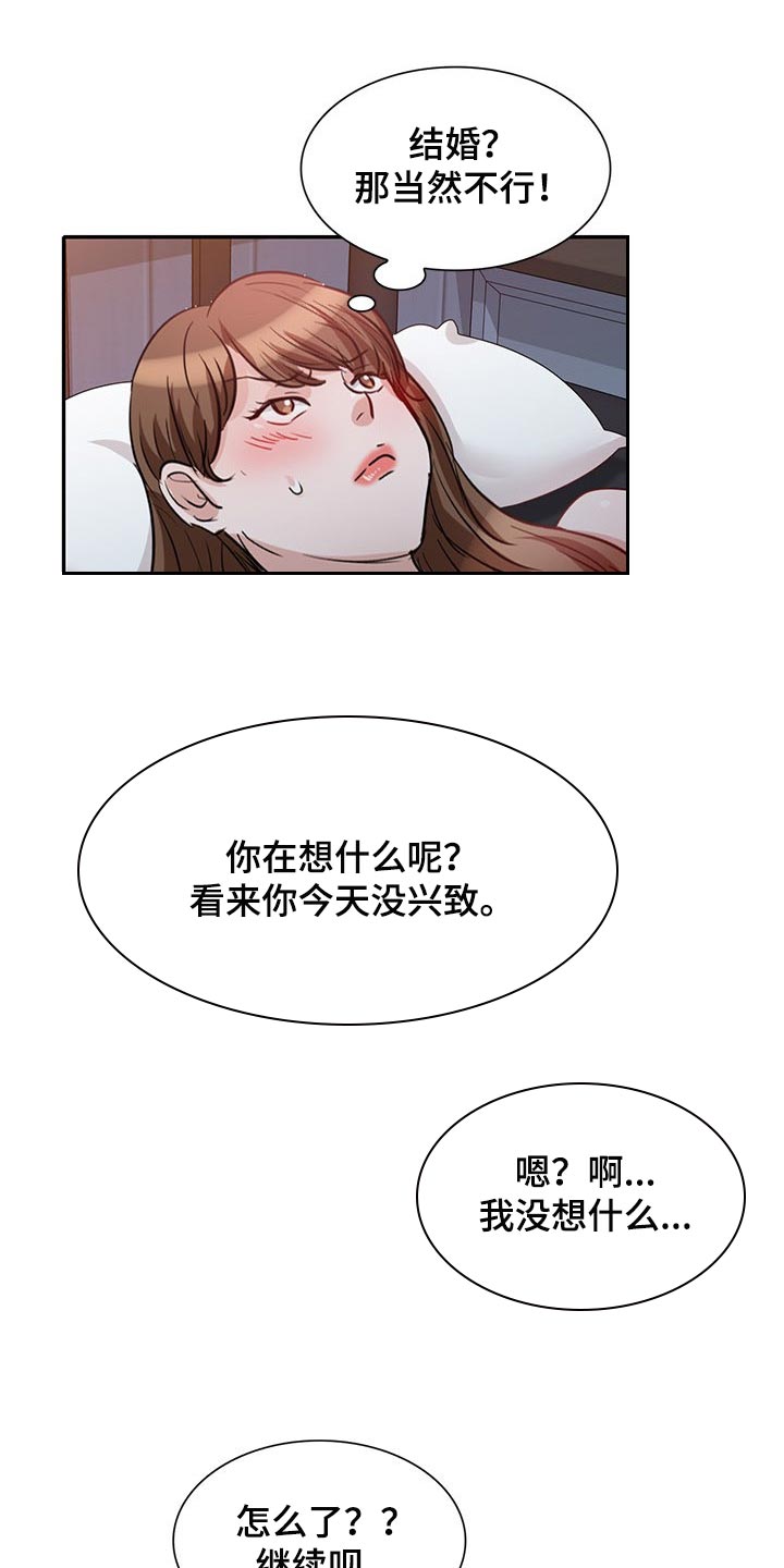 《针对复仇》漫画最新章节第48章：看新房免费下拉式在线观看章节第【7】张图片