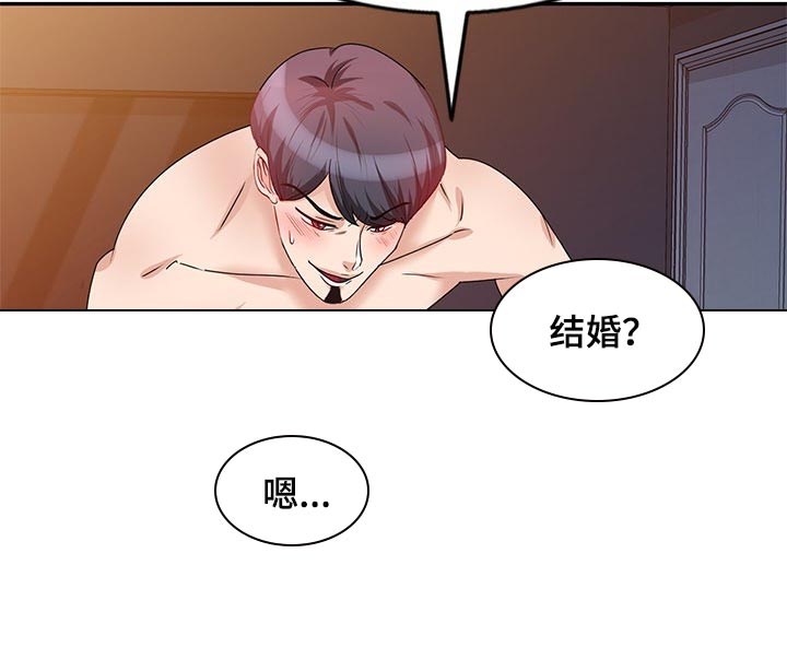 《针对复仇》漫画最新章节第48章：看新房免费下拉式在线观看章节第【8】张图片