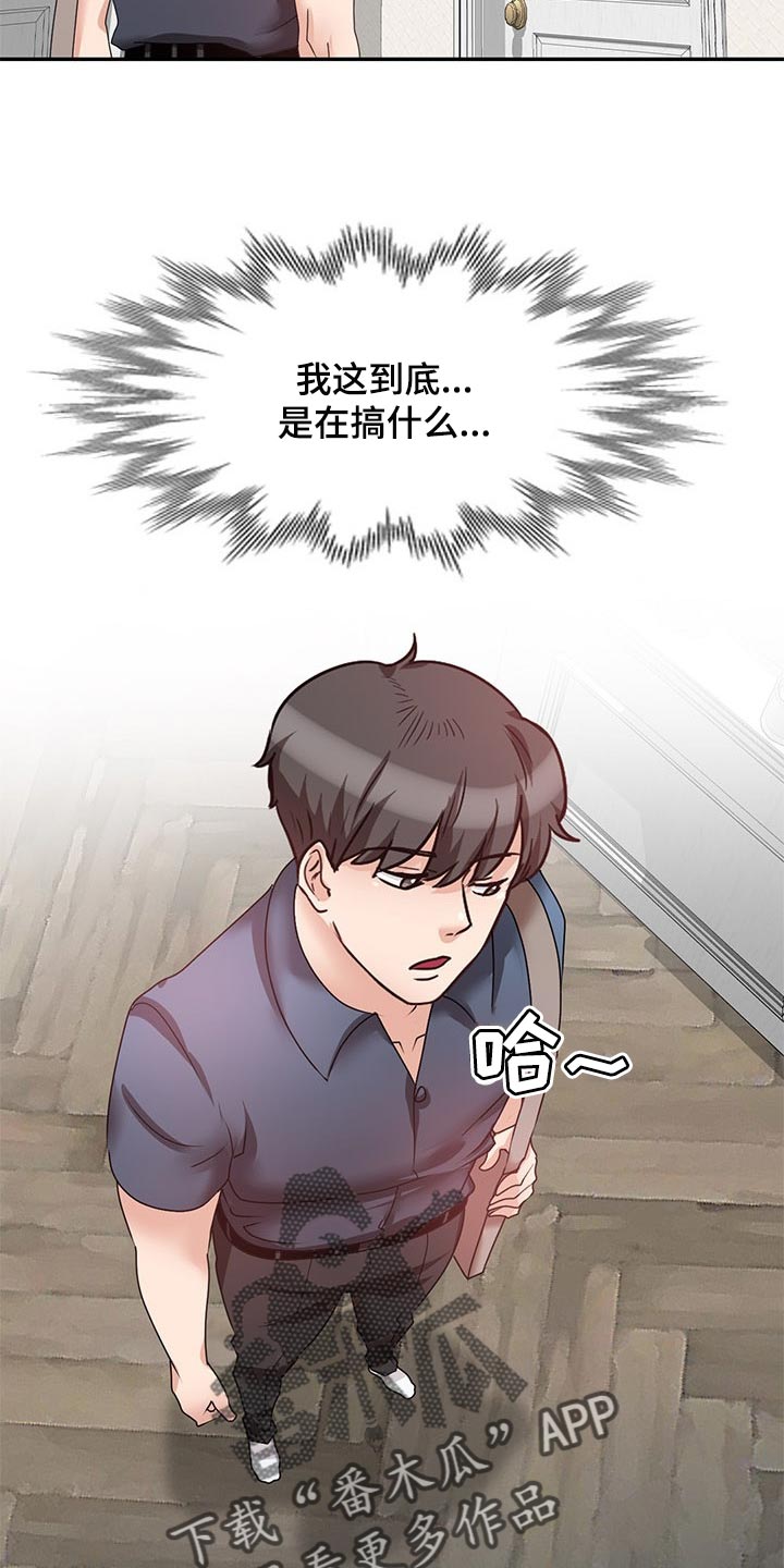 《针对复仇》漫画最新章节第48章：看新房免费下拉式在线观看章节第【13】张图片