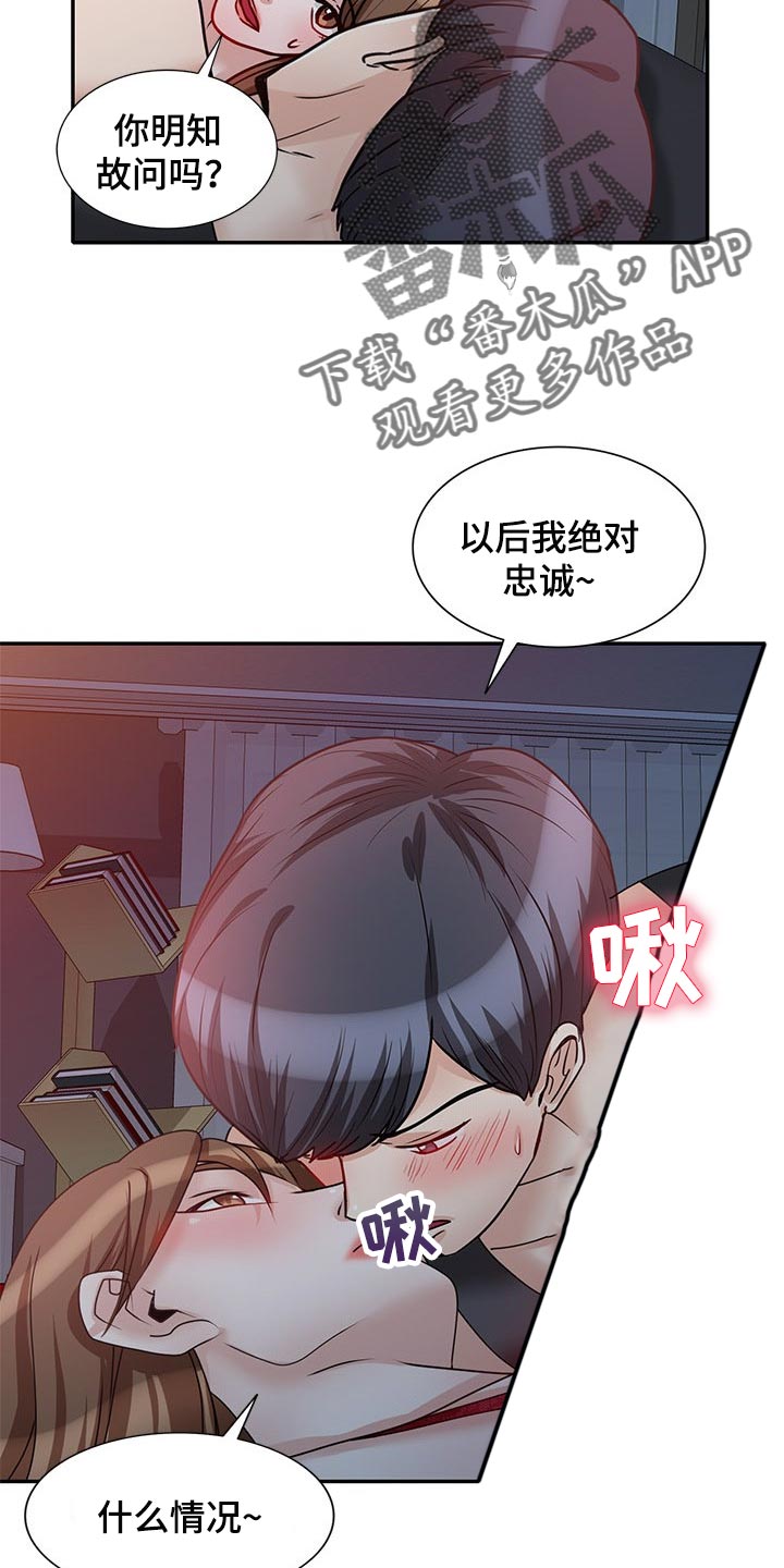 《针对复仇》漫画最新章节第48章：看新房免费下拉式在线观看章节第【10】张图片