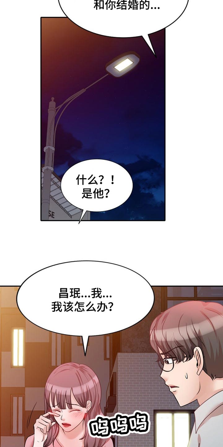 《针对复仇》漫画最新章节第50章：下不为例免费下拉式在线观看章节第【8】张图片