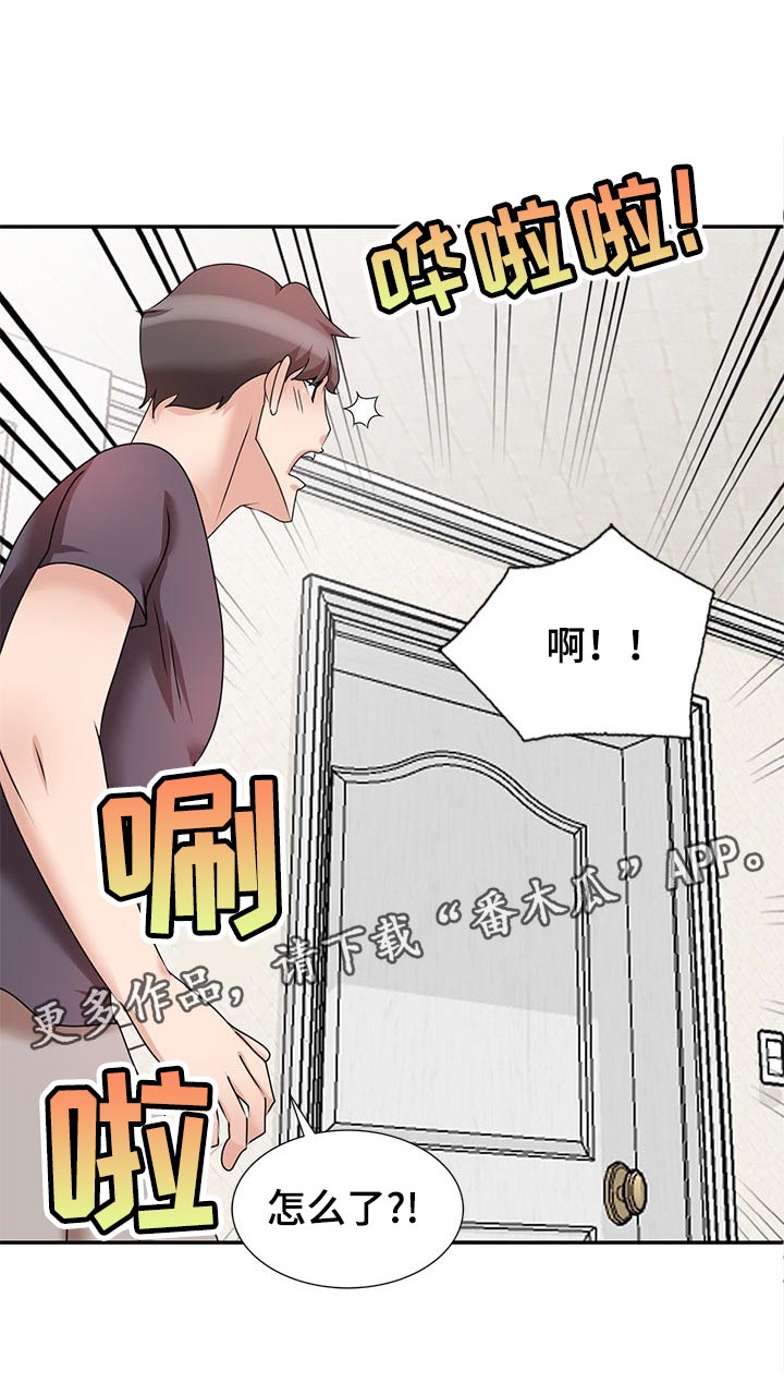 《针对复仇》漫画最新章节第52章：豁出去了免费下拉式在线观看章节第【1】张图片