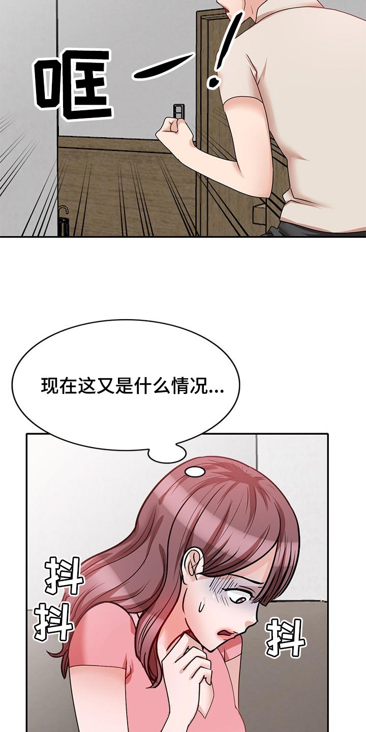 《针对复仇》漫画最新章节第52章：豁出去了免费下拉式在线观看章节第【8】张图片