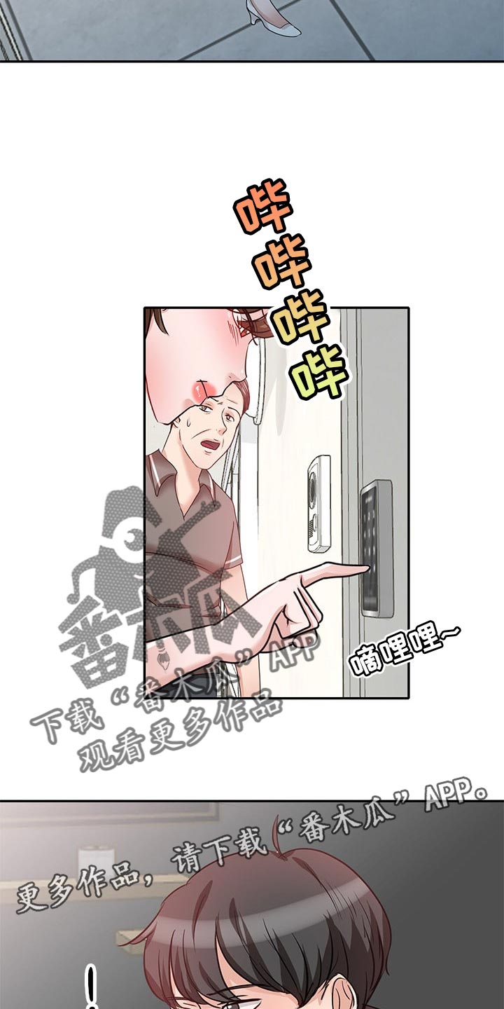 《针对复仇》漫画最新章节第53章：放在心里免费下拉式在线观看章节第【2】张图片