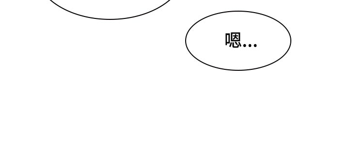 《针对复仇》漫画最新章节第53章：放在心里免费下拉式在线观看章节第【8】张图片