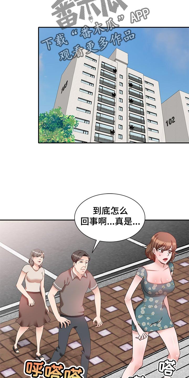 《针对复仇》漫画最新章节第53章：放在心里免费下拉式在线观看章节第【6】张图片