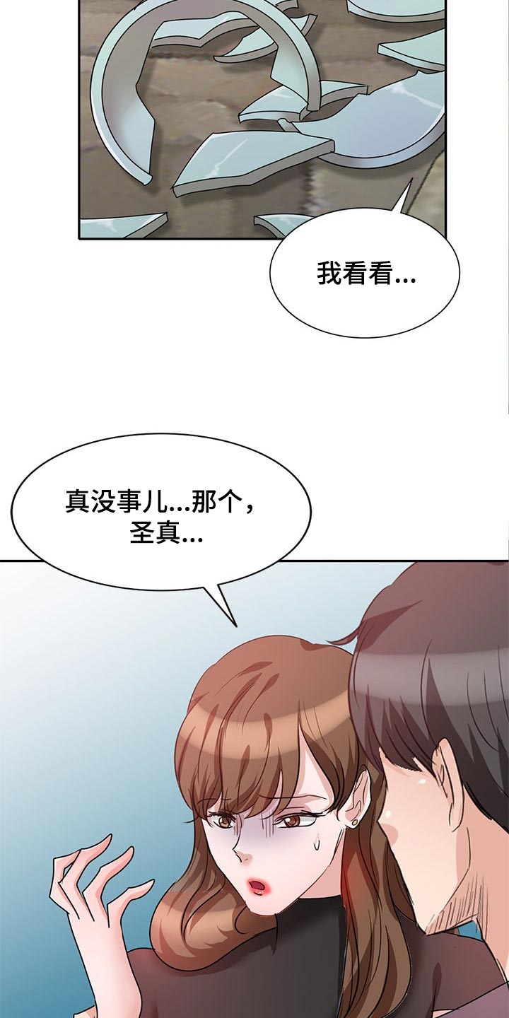 《针对复仇》漫画最新章节第53章：放在心里免费下拉式在线观看章节第【15】张图片