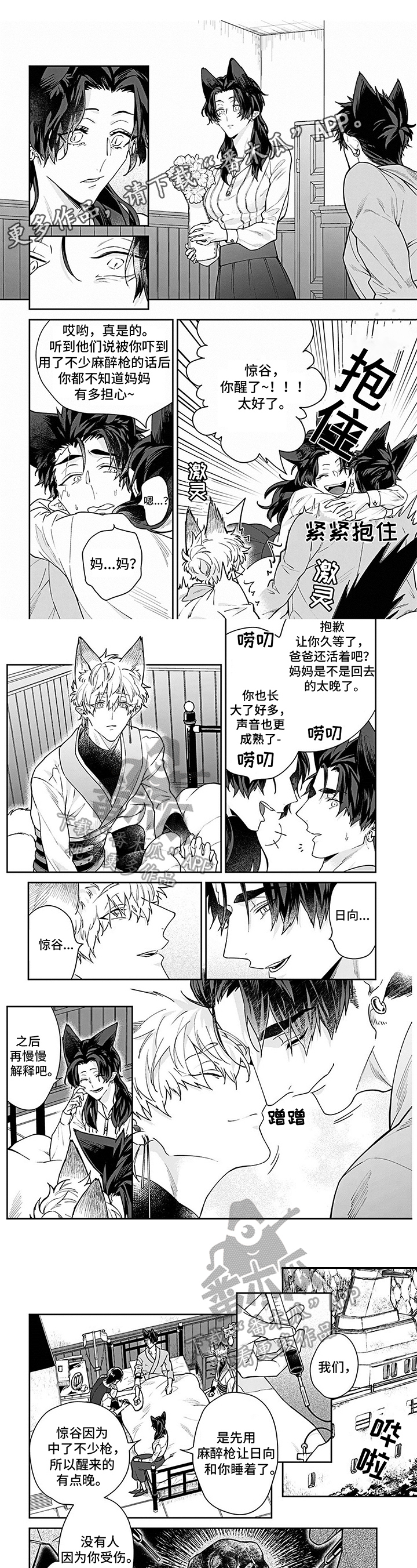 《妖怪新郎》漫画最新章节第20章：外面的世界免费下拉式在线观看章节第【3】张图片