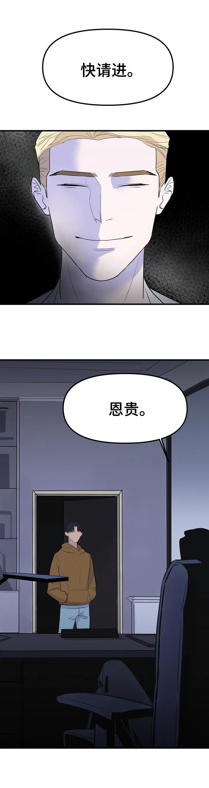 《七日之交》漫画最新章节第2章：遇袭免费下拉式在线观看章节第【11】张图片