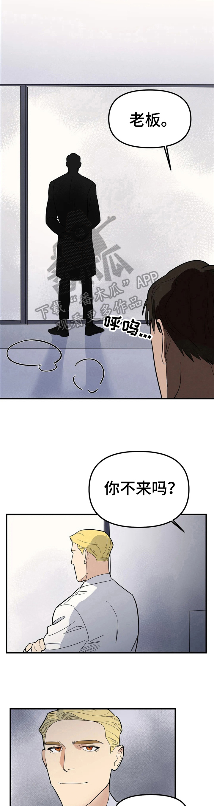 《七日之交》漫画最新章节第4章：嫌脏免费下拉式在线观看章节第【4】张图片