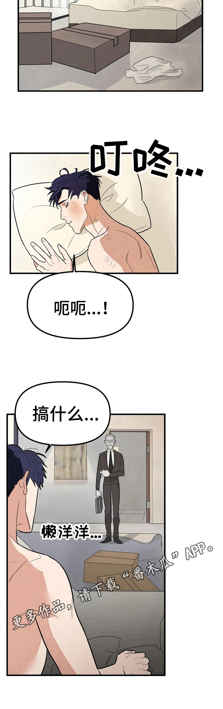 《七日之交》漫画最新章节第4章：嫌脏免费下拉式在线观看章节第【1】张图片