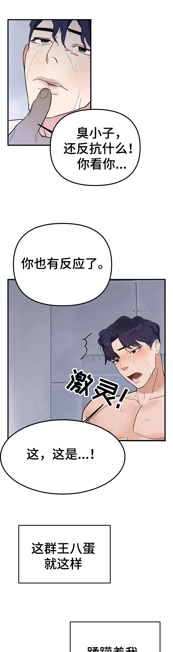 《七日之交》漫画最新章节第4章：嫌脏免费下拉式在线观看章节第【6】张图片