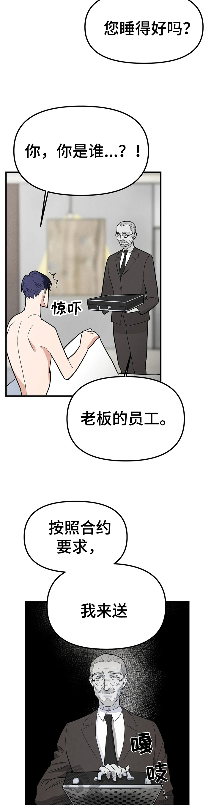 《七日之交》漫画最新章节第5章：任务地点免费下拉式在线观看章节第【9】张图片