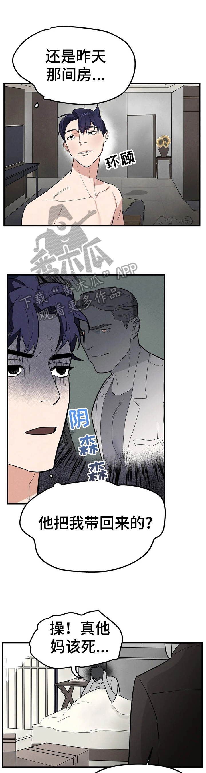 《七日之交》漫画最新章节第5章：任务地点免费下拉式在线观看章节第【10】张图片