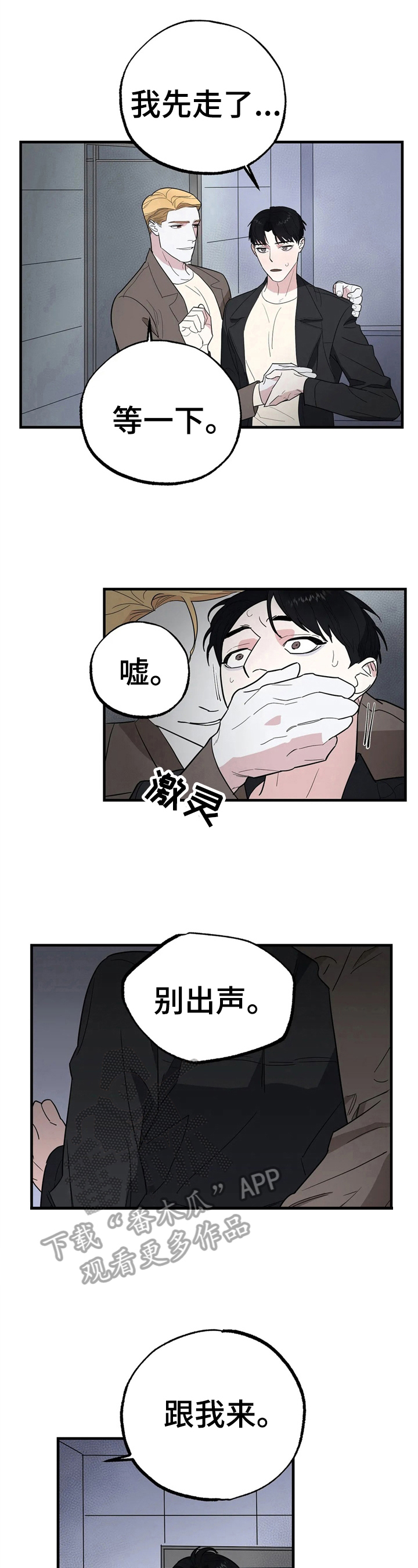 《七日之交》漫画最新章节第7章：看不见免费下拉式在线观看章节第【4】张图片