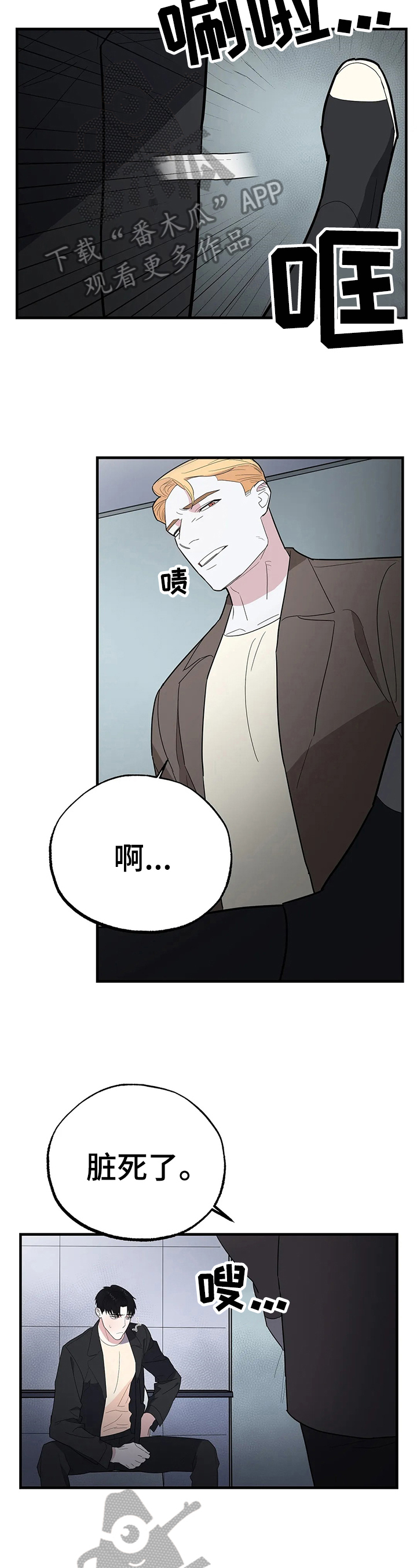 《七日之交》漫画最新章节第8章：视力暂失免费下拉式在线观看章节第【8】张图片