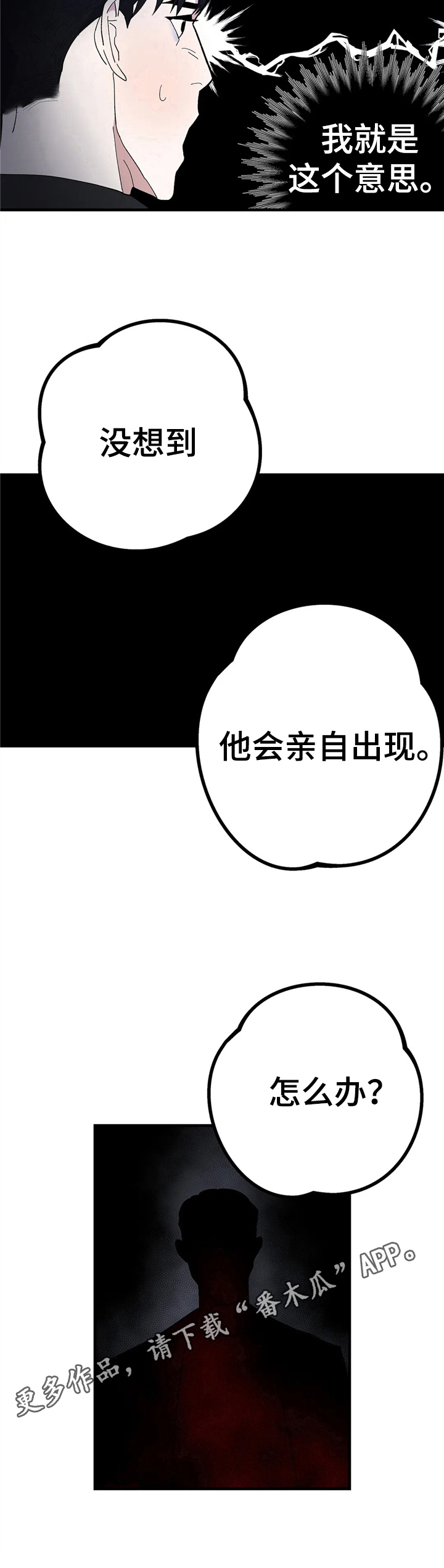 《七日之交》漫画最新章节第8章：视力暂失免费下拉式在线观看章节第【1】张图片