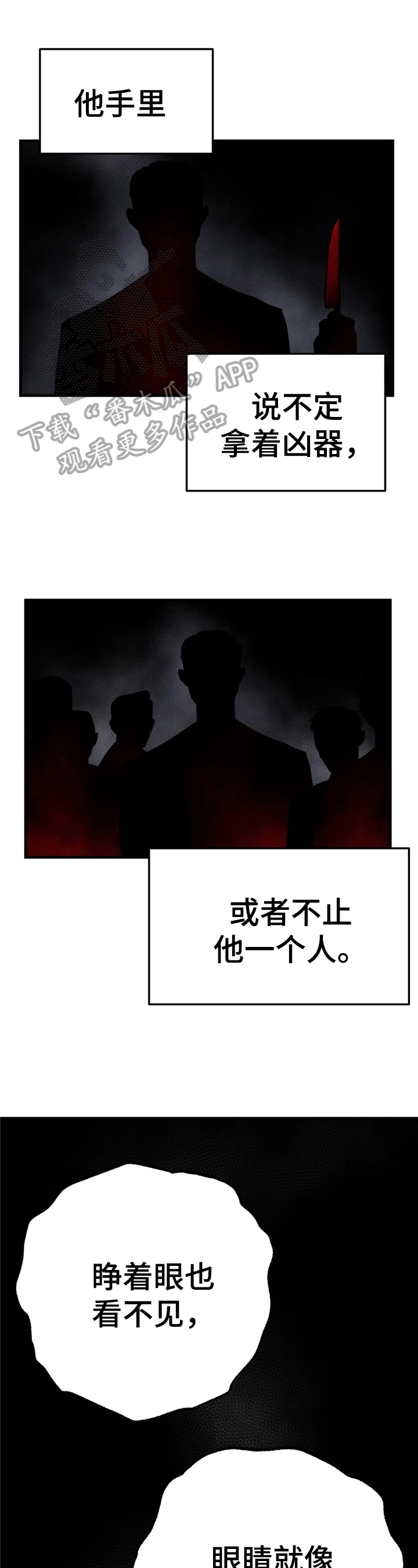 《七日之交》漫画最新章节第9章：新体验免费下拉式在线观看章节第【9】张图片